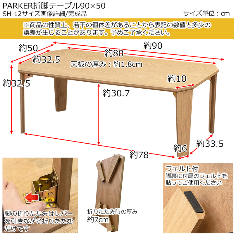 折りたたみテーブル 90cm×50cm 木目柄 大理石柄 2パターン