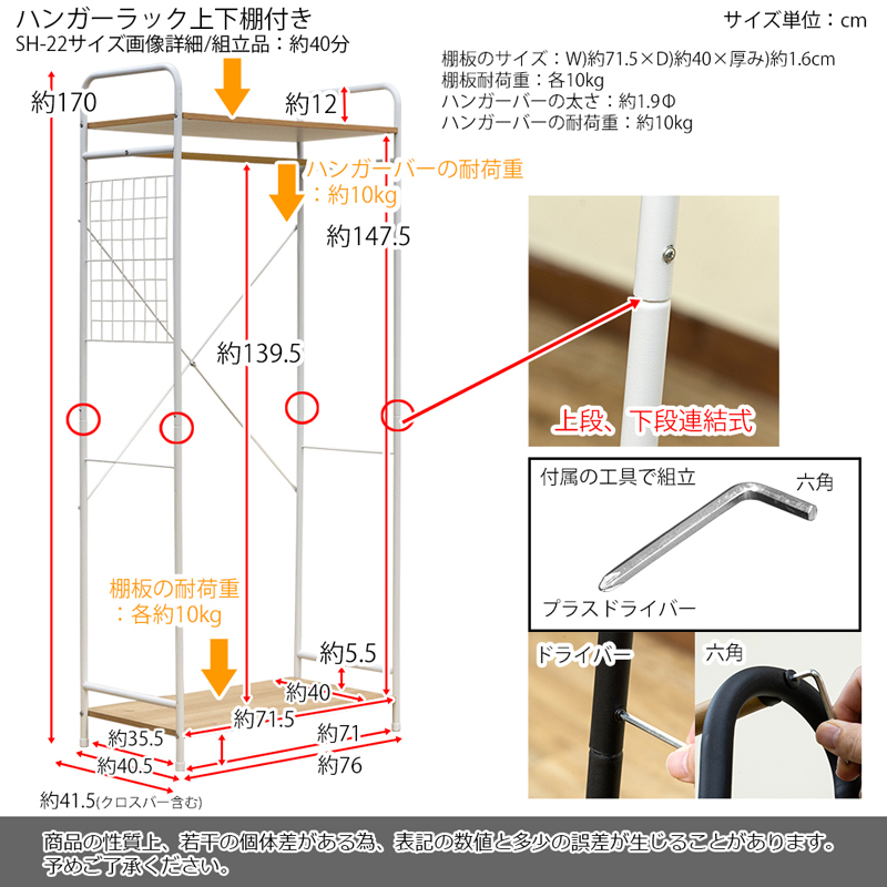 ハンガーラック オープンラック スチール製 収納棚付き 棚板2段 幅76cm 高さ170cm ヴィンテージ