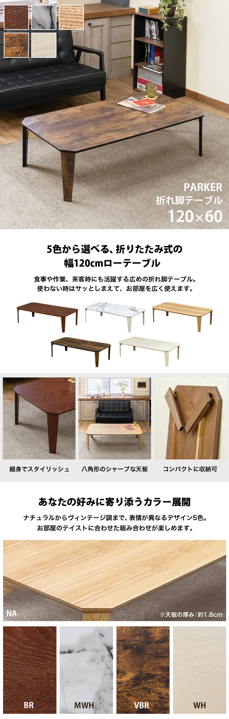 継脚付ウッディーテーブル　120×60　WZ-T06
