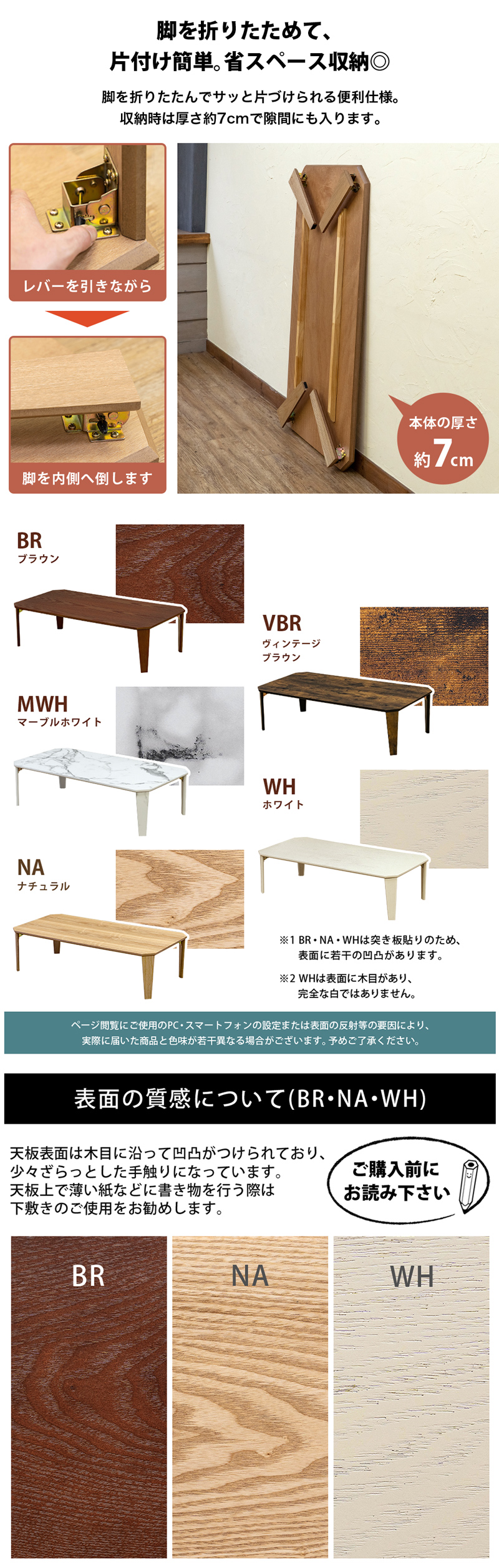 継脚付ウッディーテーブル　120×60　WZ-T06