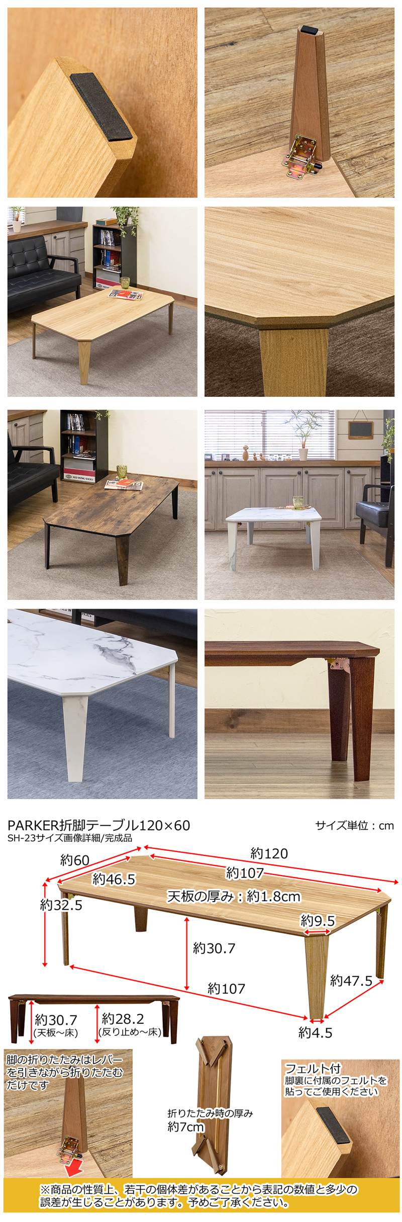 継脚付ウッディーテーブル　120×60　WZ-T06