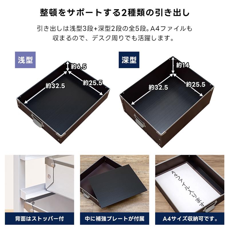 Popan収納チェスト 引き出し5段 浅型3段 深型2段 TCP-05 キャスター付 軽量 シンプル 