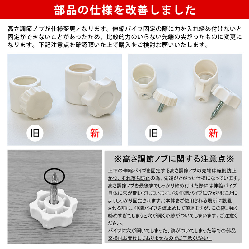 つっぱり式パーテーション64cm幅　TCW-08