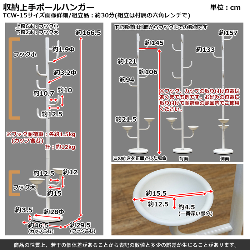 ポールハンガー コートハンガー ハンガーラック スチール製 枝6本 小物カップ付 高さ166.5cm 幅46.5cm