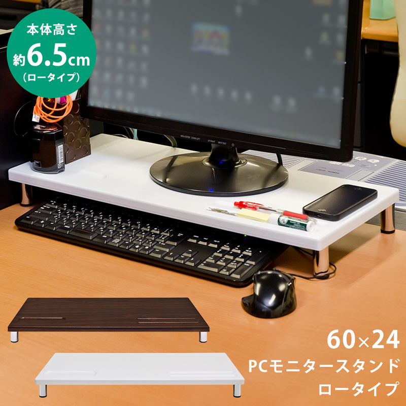 954円 【SALE／61%OFF】 PCモニタースタンド ハイタイプ THS-24-WH ホワイト