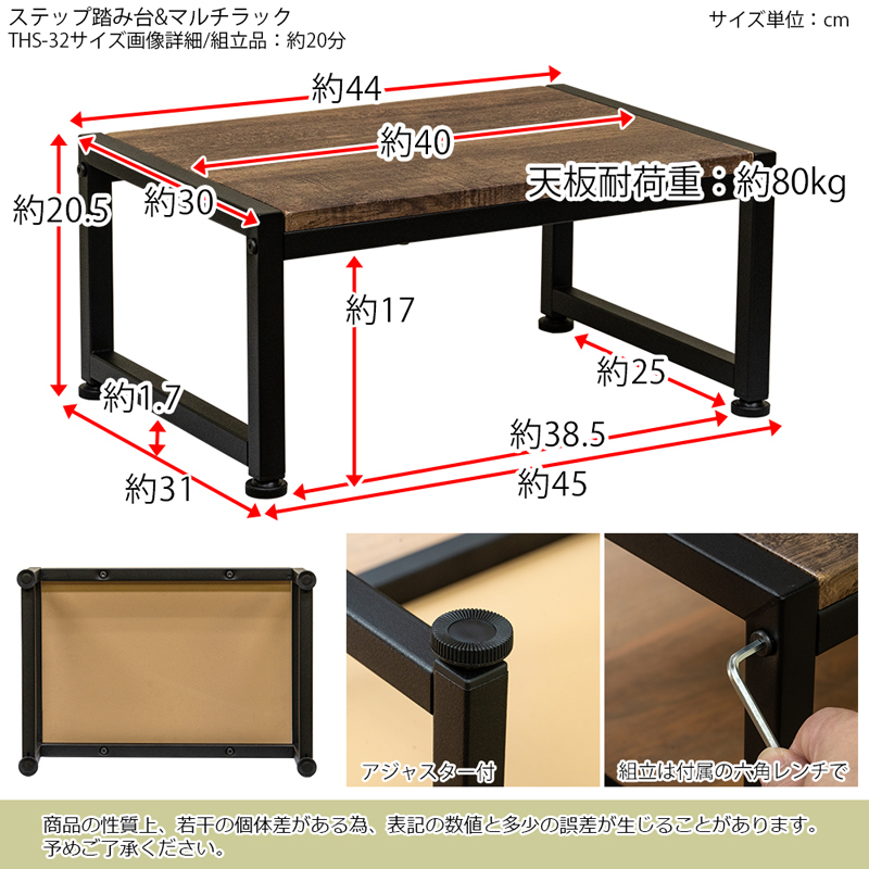 ステップ踏み台＆マルチラック THS-32