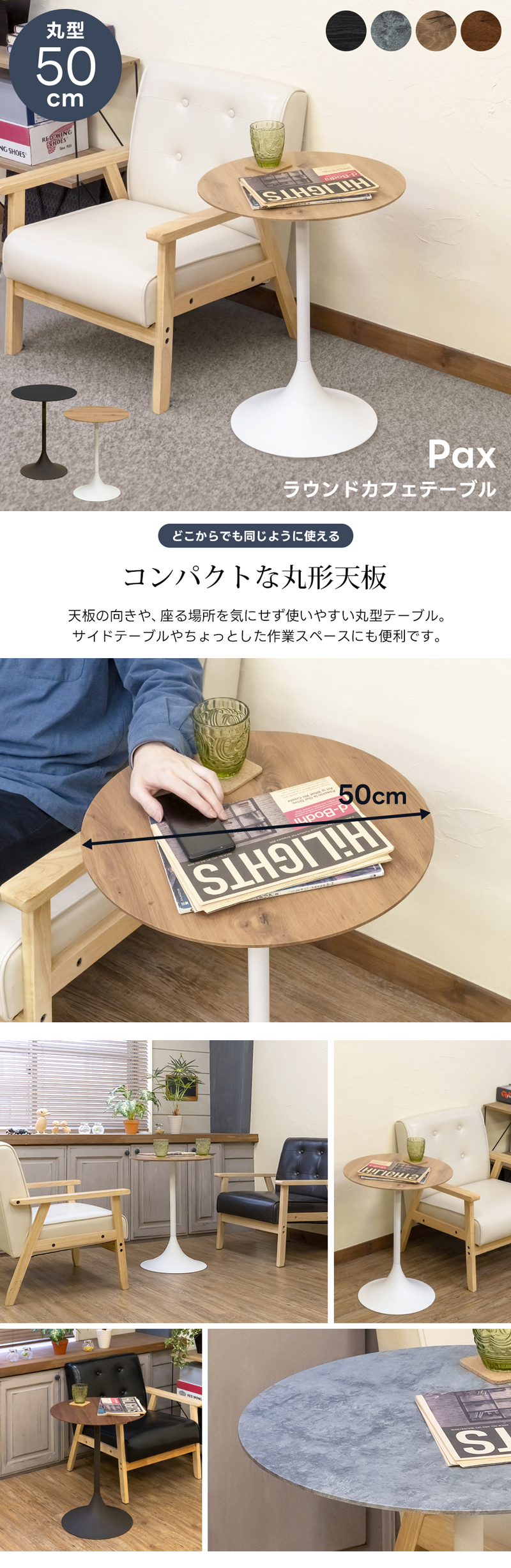 Pax コーヒーテーブル スチール脚 木目調天板　丸型　スチール