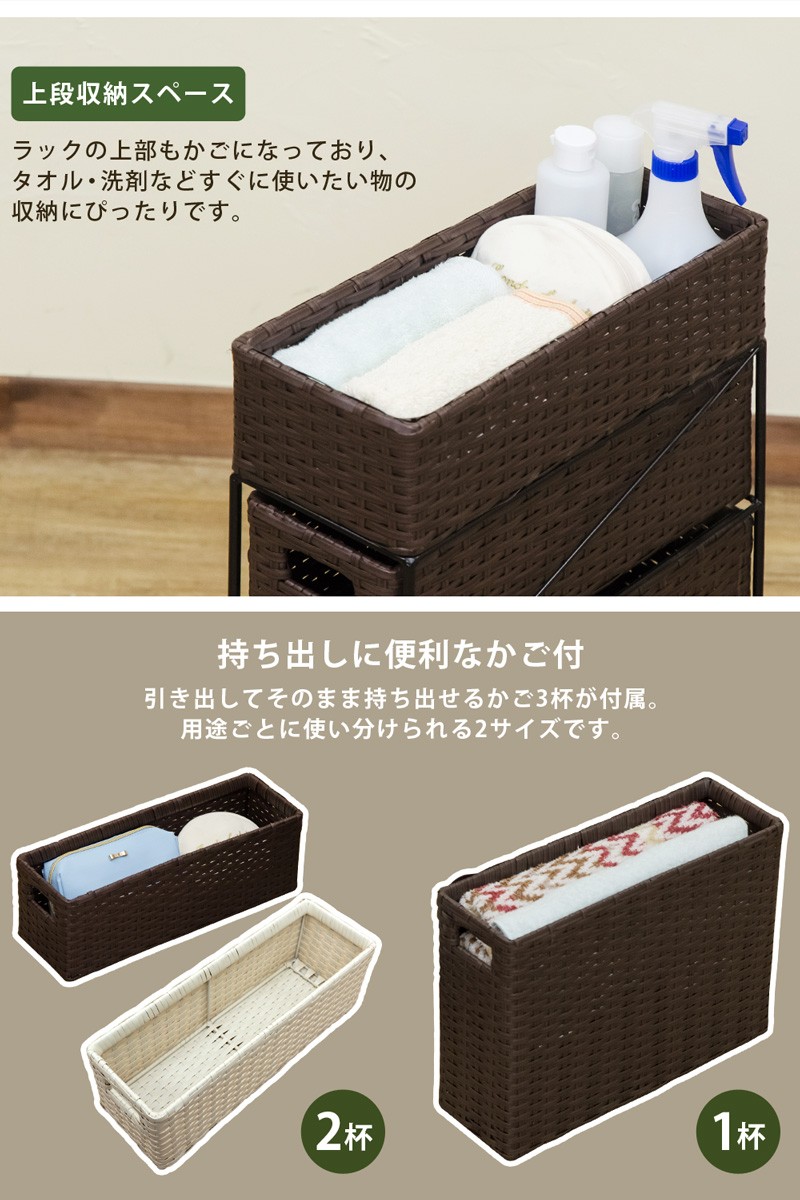 ラタン調隙間ラック15cm幅　TME-06