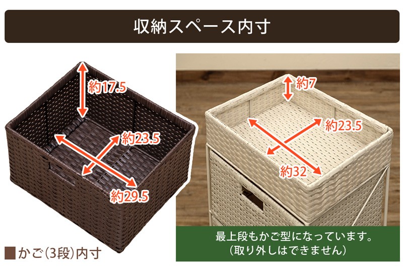 ラタン調チェスト3段　TME-08