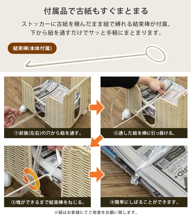 ラタン新聞ストッカー TME-21