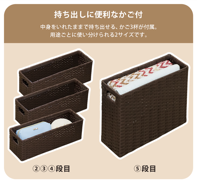 ラタン調隙間ラック15cm幅 4段 TME-31