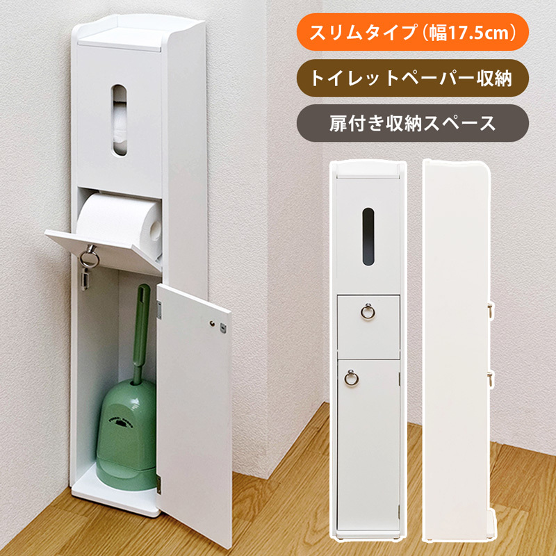 トイレラック取っ手付き　TR-1006