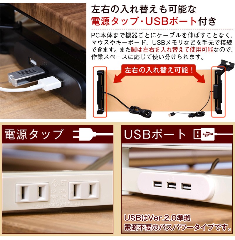 コンセント・USB付モニタースタンド　TX-04