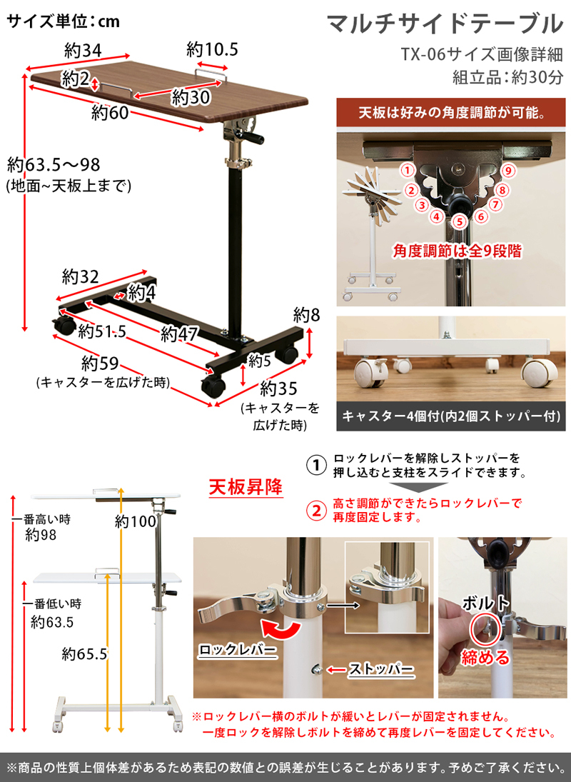 マルチサイドテーブル　60×34cm　TX-06