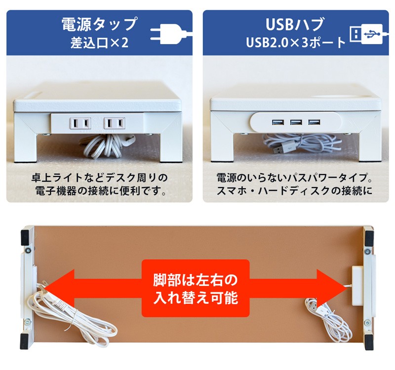 モニタースタンド　USB・コンセント付　TX-09