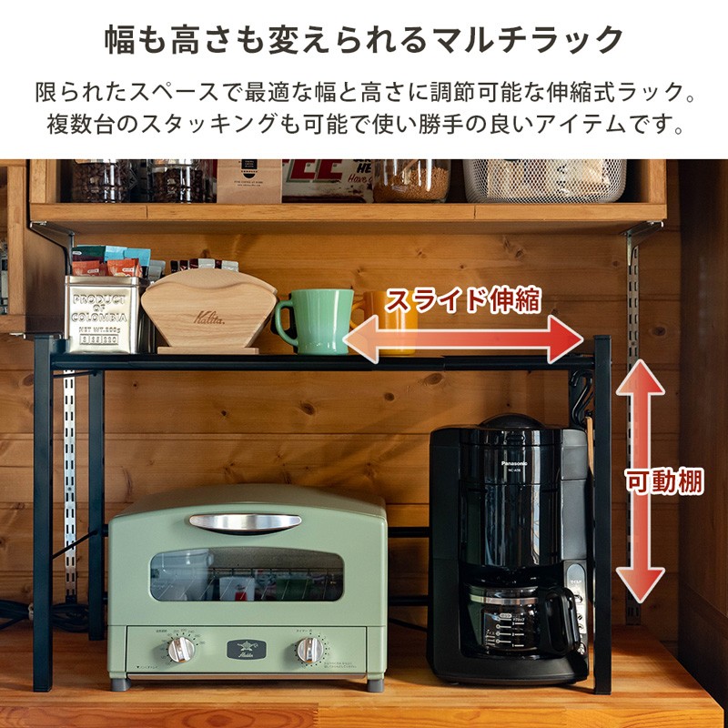 伸縮式マルチラック　TX-14