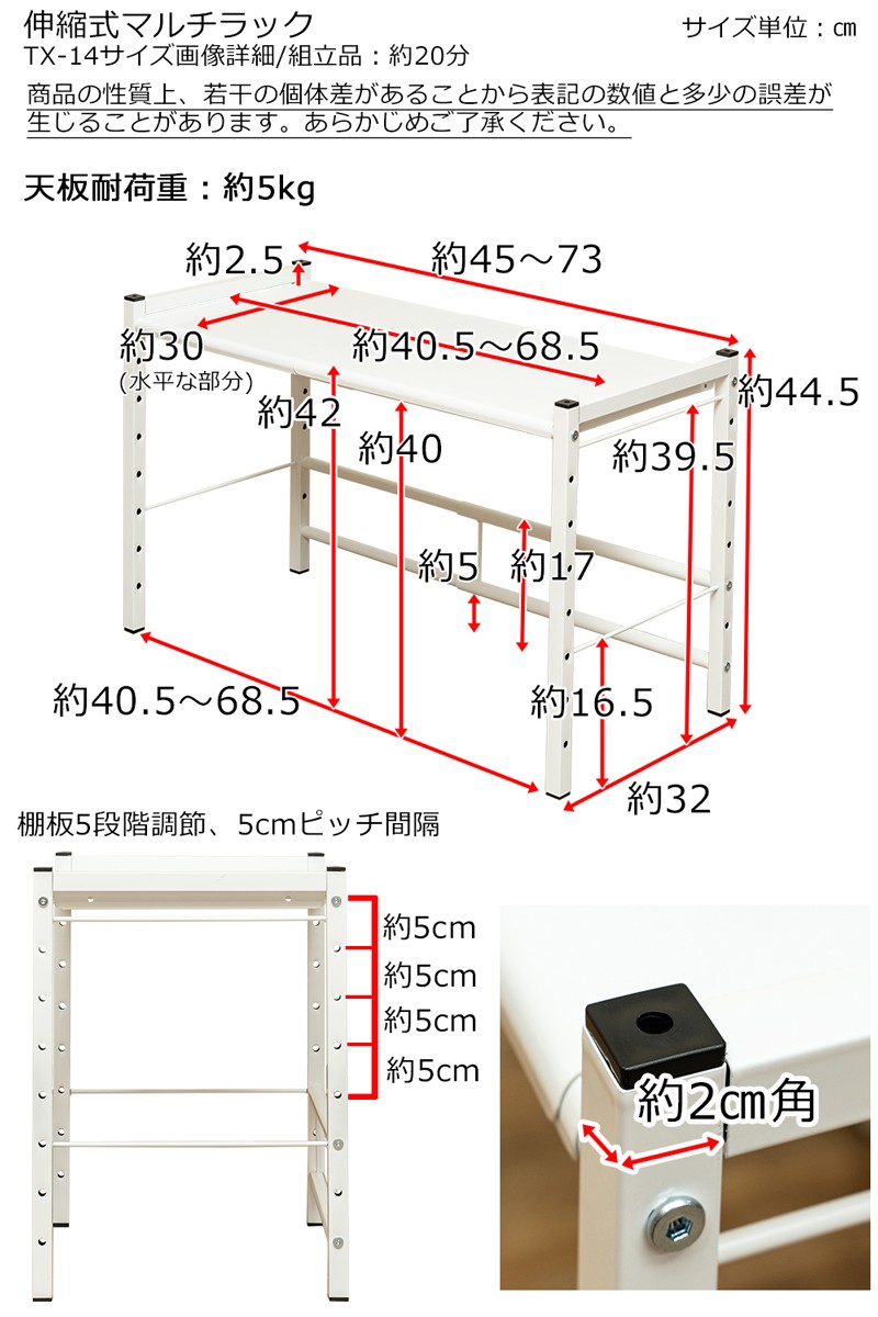 伸縮式マルチラック　TX-14