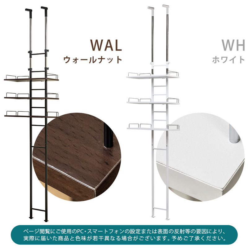 つっぱり式ランドリーラック　TX-16