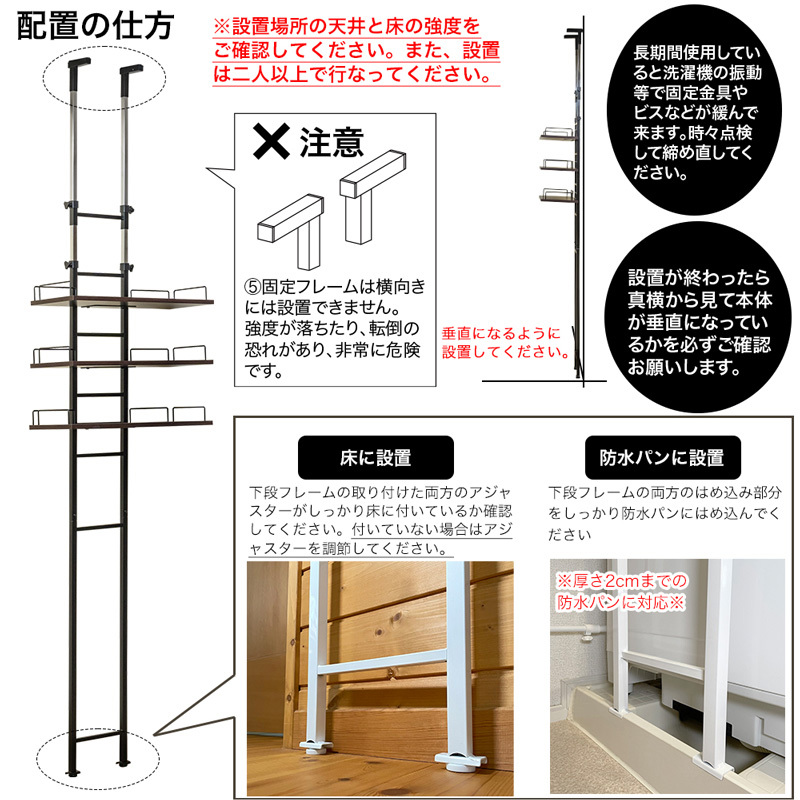 つっぱり式ランドリーラック　TX-16