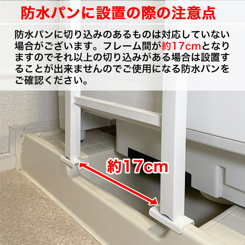 つっぱり式ランドリーラック　TX-16