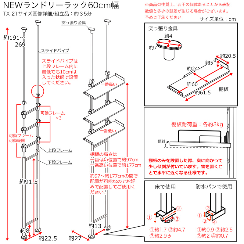 つっぱり式 省スペース NEWランドリーラック　TX-21 3段 幅60cm 大理石調 木目調 スチール