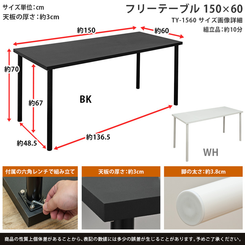 フリーデスク テーブル 150cm幅 奥行60cm テーブル 平机 作業台シンプル 白 黒