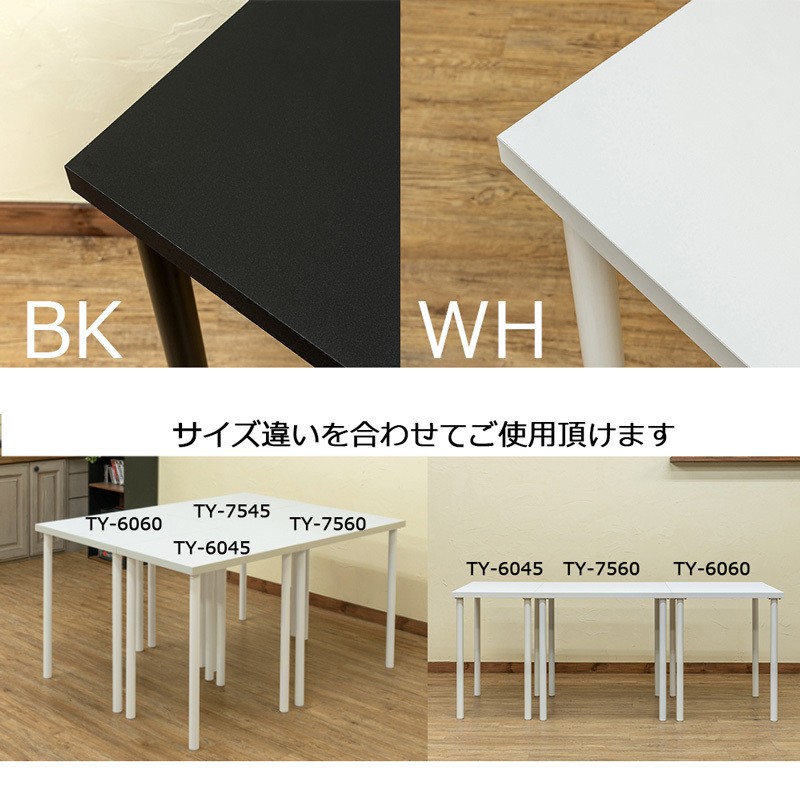 フリーテーブル デスク 75cm×60cm 高さ70cm 長方形 シンプル 黒 白 : ty-7560 : アドホックスタイル - 通販 -  Yahoo!ショッピング