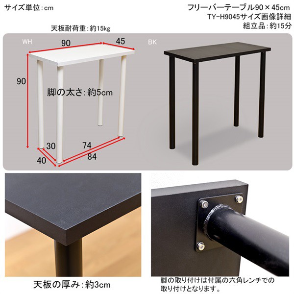 シンプルで使いやすい！フリーバーテーブル - 通販 - hanackenovinky.cz