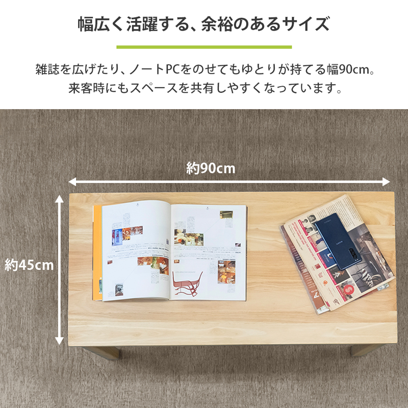 UHW-90 ソファーにも合わせやすい高さ センターテーブル 長方形 90cm幅