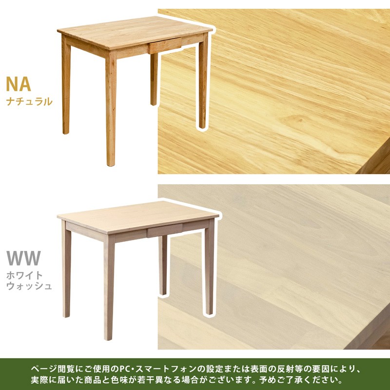 木製テーブル90×60 UMT-9060