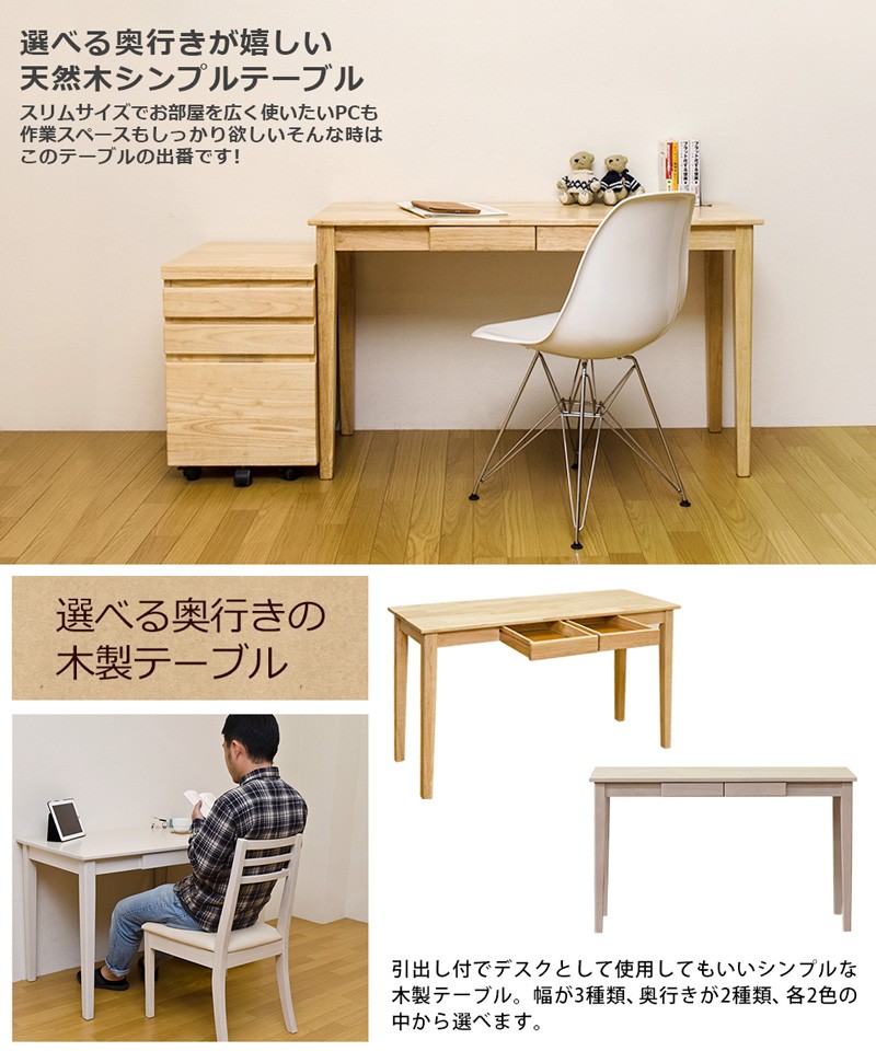 デスク 引き出し付き 平机 150cm幅 150×45cm 長方形 天然木製 デスク 引き出し付き 平机 150cm幅 150×45cm 長方形 天然木製