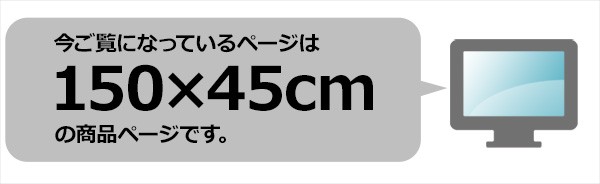 引出し2杯付き 木製テーブル150×45 UMT-1545