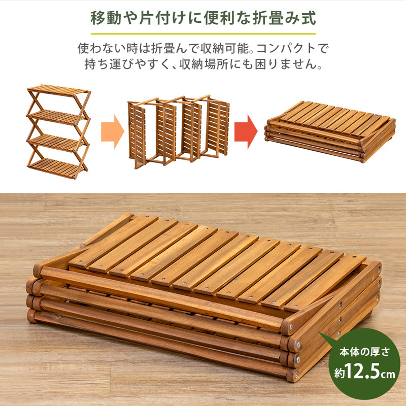 木製ラック 棚4段 折たたみ式 幅60cm ワイド ハイタイプ