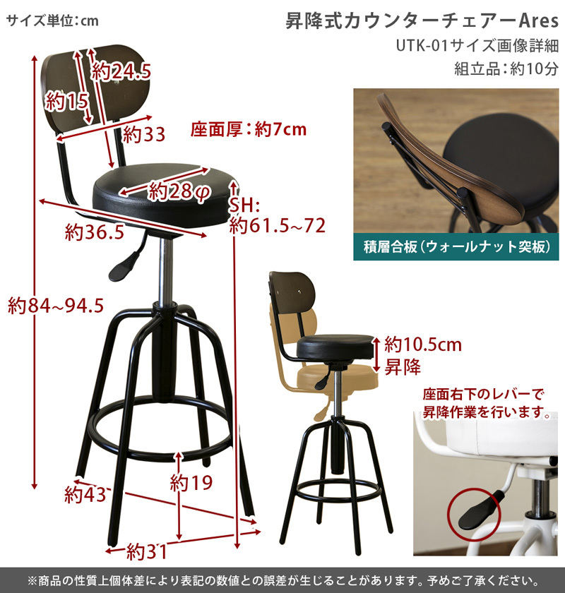 カウンターチェア 1脚分 右側 22 - スツール