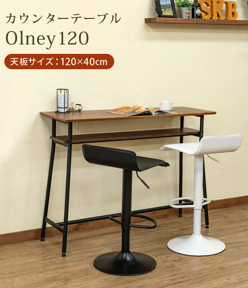 カウンターテーブルOlney120　UTK-13