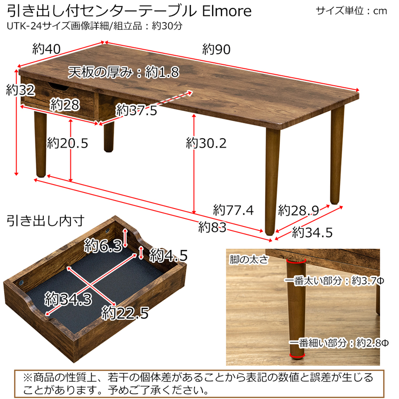 UTK-23 センターテーブル Genoa スチール脚 引き出し付き 角型 ヴィンテージ