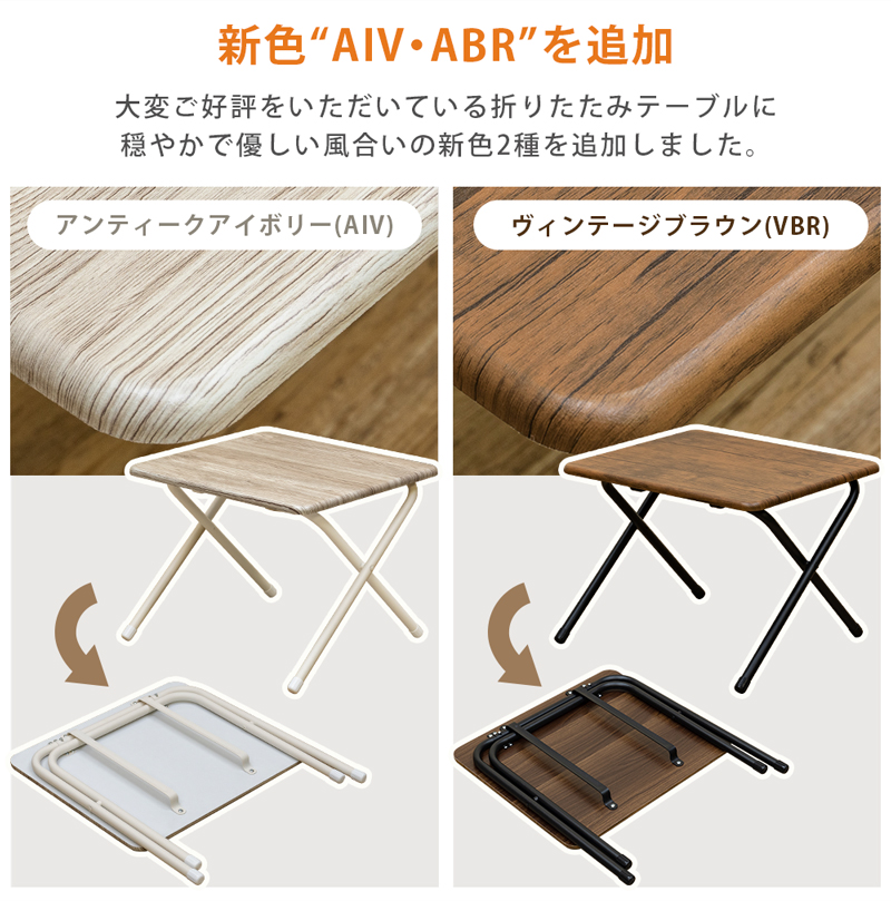折りたたみミニテーブル・ロータイプ UYS-03
