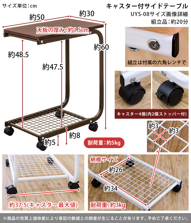 キャスター付 サイドテーブル UYS-08 長方形 棚付