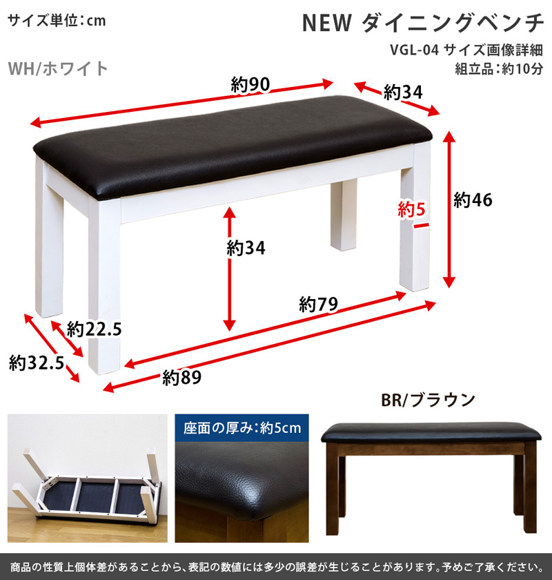 NEW　ダイニングベンチ　VGL-04