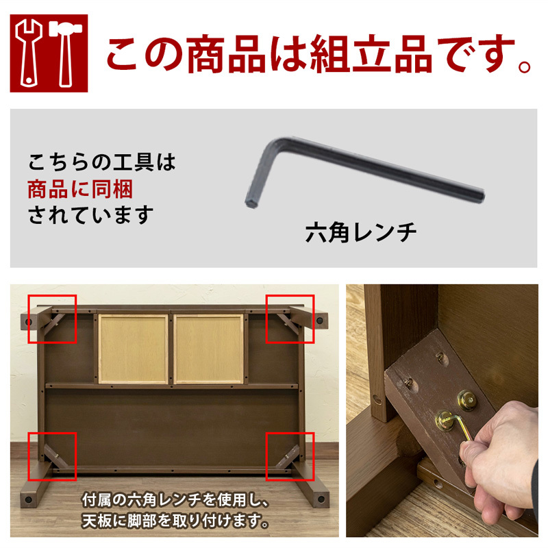 組み立て