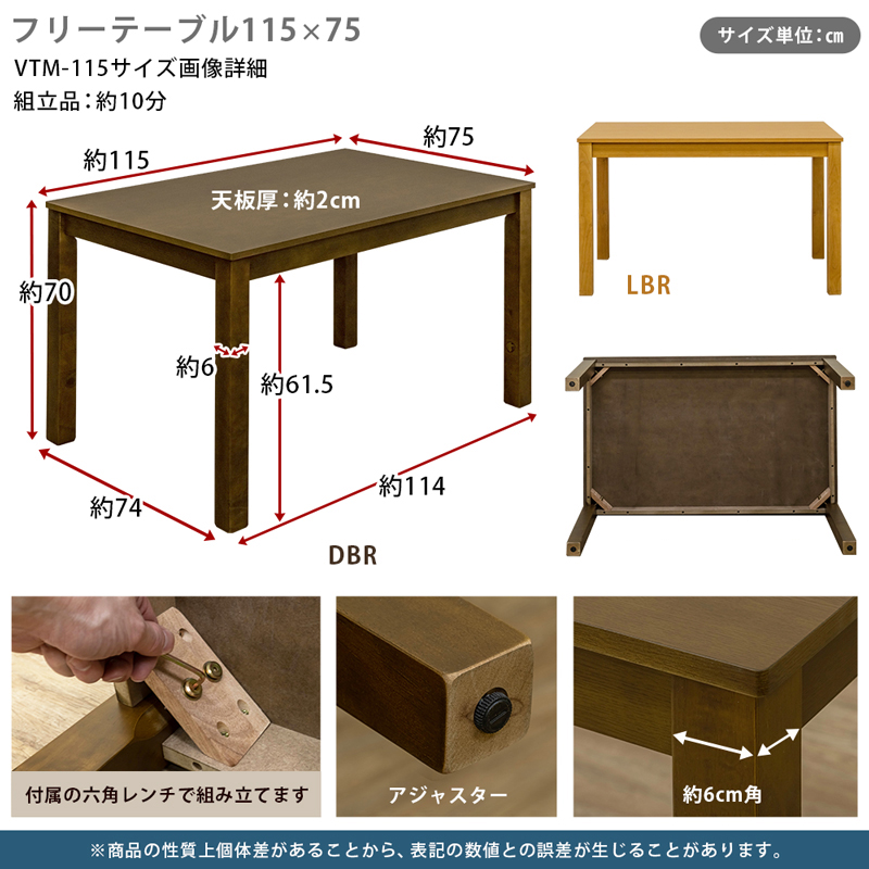 フリーテーブル 115×75 VTM-115