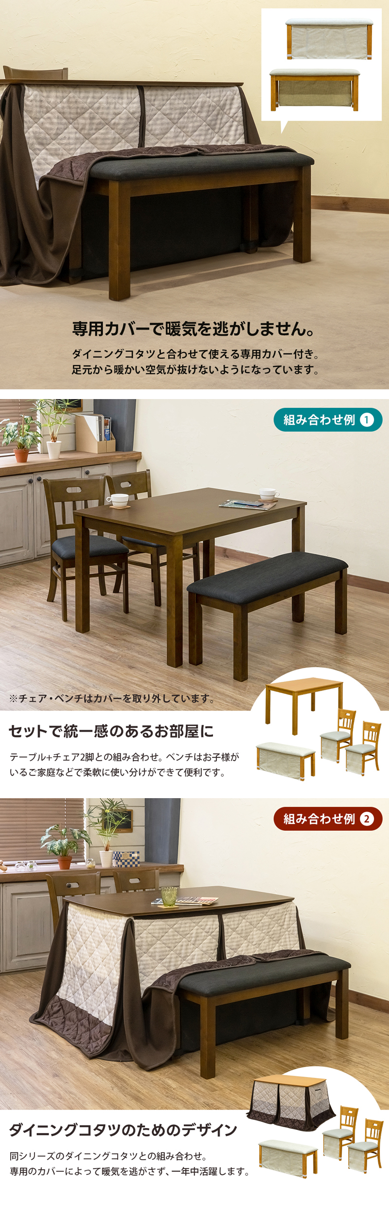 ダイニングベンチ VTM-21 幅96cm 2人掛け 専用カバー付き ハイタイプコタツ対応