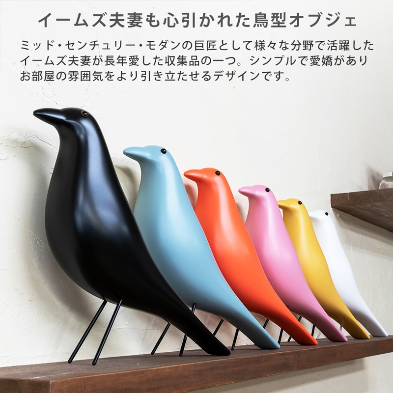 ハウスバード イームズ 鳥の置物 白 アート Eames House Bird リプロダクト品 WA004 : wa004 :  サカベ公式アドホックスタイル家具SHOP - 通販 - Yahoo!ショッピング