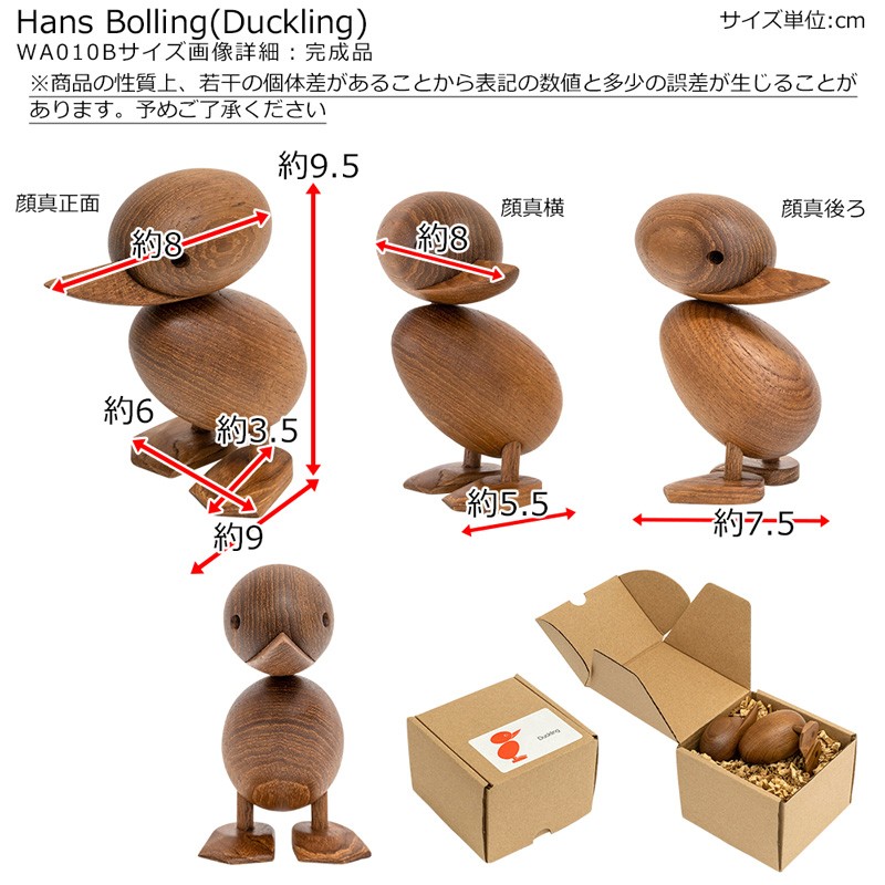 WA010B  Hans Boling Duckling