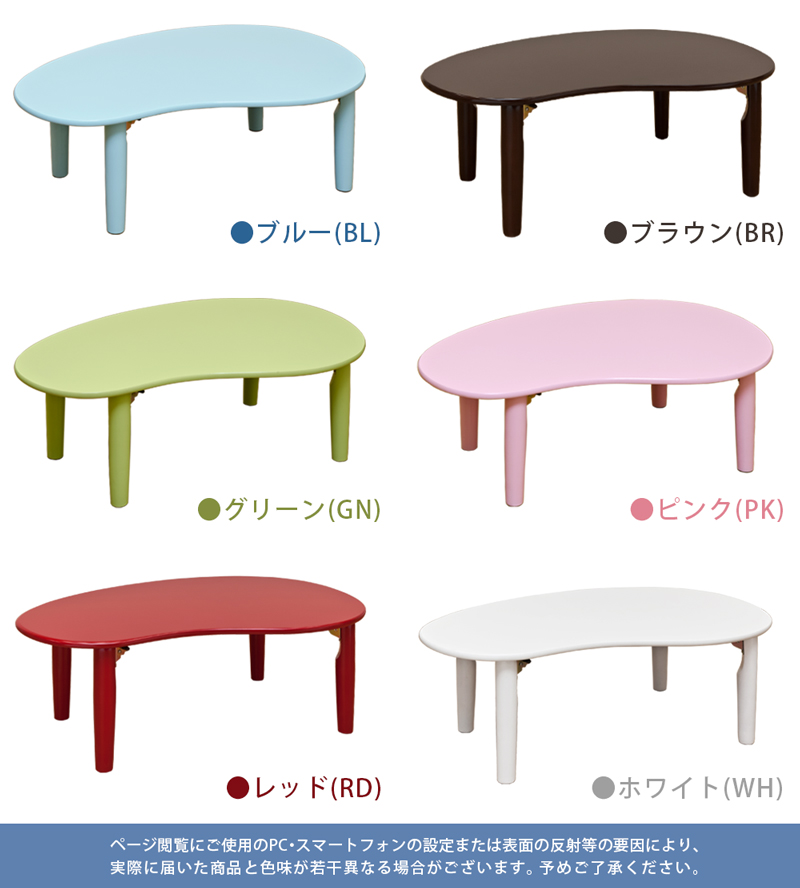 NEW ビーンズテーブル　WFG-8555