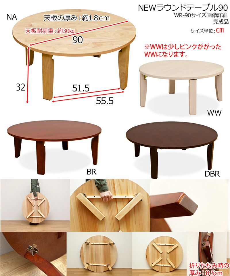 折りたたみテーブル 丸型 90cm 天然木製 ちゃぶ台 円卓 折れ脚 :WR-90:アドホックスタイル - 通販 - Yahoo!ショッピング