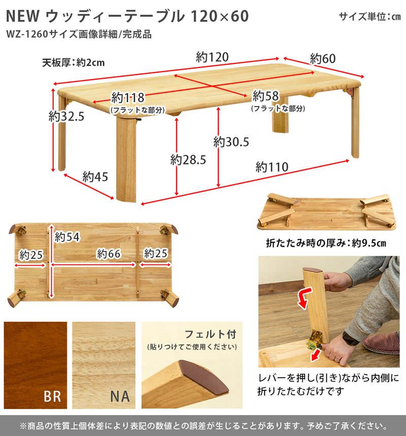 NEW ウッディーテーブル120×60　WZ-1260