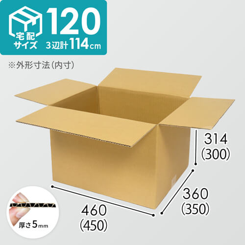 120サイズ A-DA008 10枚 /ダンボール箱 長さ460×幅360×深さ314mm 送料