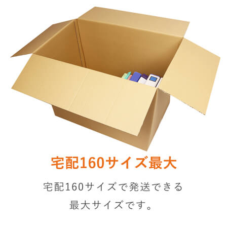 160サイズ A-DA010 10枚 /ダンボール箱 長さ610×幅410×深さ514mm　送料無料※北海道・沖縄県・離島除く｜adhoc｜05