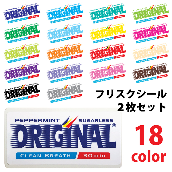 オリジナル フリスクシール 2枚 セット / 全18色 ステッカー 名前入り (代引き不可)□シール : newfriskseal : AdHoc -  通販 - Yahoo!ショッピング